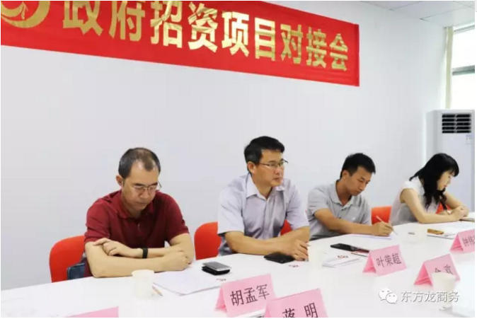 廣東江門(mén)商務(wù)局來(lái)訪(fǎng)考察東方龍商務(wù)深圳分公司交流委托招商引資工作