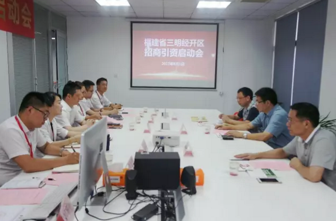 舉行陜西省坡頭工業(yè)園和福建省?三明經(jīng)濟(jì)開(kāi)發(fā)區(qū)的委托招商引資啟動(dòng)會(huì)，更好推動(dòng)項(xiàng)目對(duì)接落地