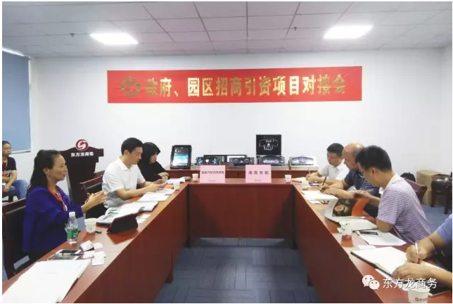 在深圳分公司舉行汽車智能系統(tǒng)全國布點(diǎn)投資選址項(xiàng)目的首場政府對接會(huì)