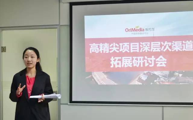 聚焦高精尖項目深層次渠道拓展，東方龍商務舉行投資選址項目研討會