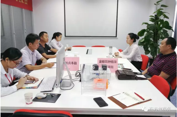 舉行水蛭特種養(yǎng)殖、金銀花種植深加工投資選址項目的政府對接會，推進雙向考察