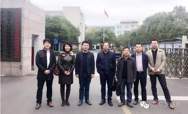 東方龍商務(wù)陪同石墨烯系列投資選址項(xiàng)目方實(shí)地考察浙江長(zhǎng)興畫溪“新能源小鎮(zhèn)”