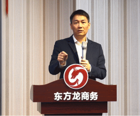 提升招商引資團隊必備素養！東方龍商務集團成功開展“3＋1”專題職業培訓！