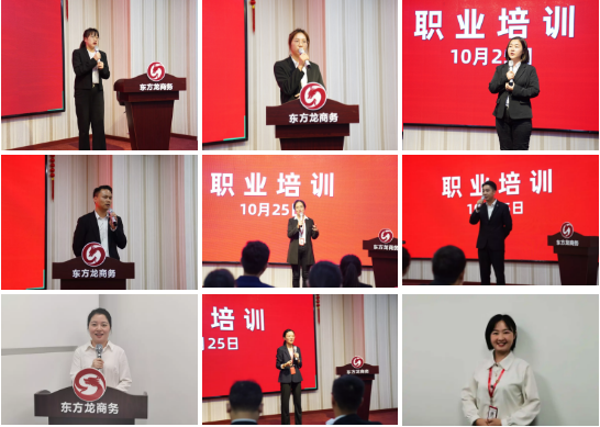提升招商引資團隊必備素養！東方龍商務集團成功開展“3＋1”專題職業培訓！