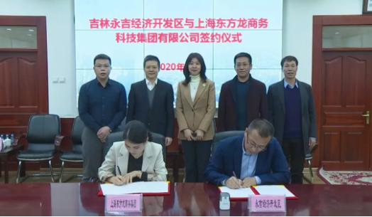 全力助推“三吉之地”永吉縣委托招商引資，引領(lǐng)經(jīng)濟跨越式發(fā)展