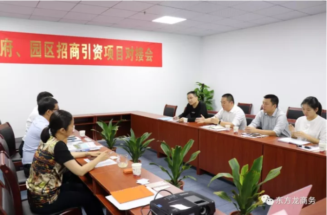 在深圳分公司舉行智能制造研發(fā)和生產(chǎn)基地全國布點投資選址項目的政府對接會