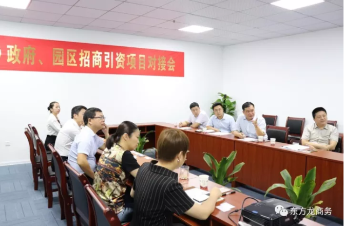 在深圳分公司舉行智能制造研發(fā)和生產(chǎn)基地全國布點投資選址項目的政府對接會
