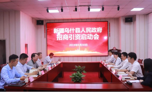 助力新疆烏什縣委托招商引資，推進產業(yè)發(fā)展集聚
