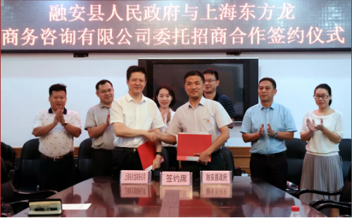 助力廣西柳州融安縣委托招商引資，加快縣域經濟高質量發展