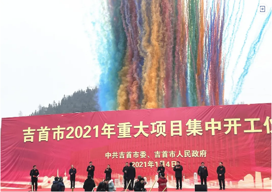 開年雙喜！兩個高質電子信息產業投資選址項目同步落地湖南吉首經濟開發區