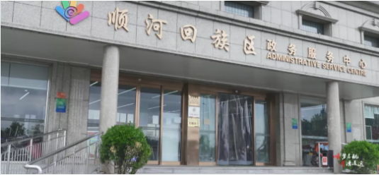 集團(tuán)全力助推河南開封順河回族區(qū)委托招商引資，推動產(chǎn)業(yè)集聚，加快轉(zhuǎn)型升級