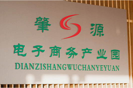 集團全力助推黑龍江大慶肇源縣委托招商引資，挖掘多元化產(chǎn)業(yè)融合發(fā)展新動能