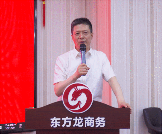 年中沖刺，決勝六月！東方龍商務(wù)集團(tuán)5月份月度總結(jié)會(huì)圓滿舉行！
