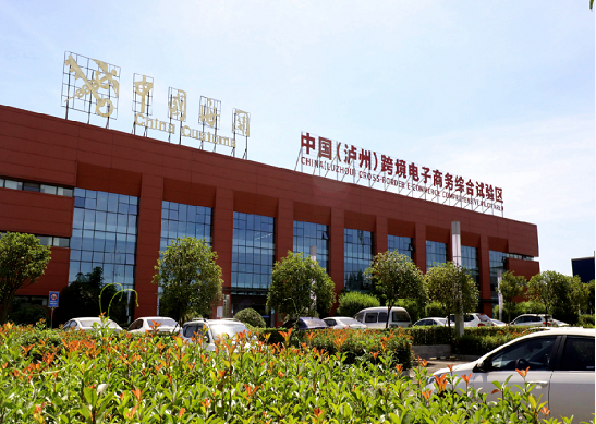 集團全力助推四川自貿試驗區川南臨港片區委托招商引資，以“三區合一”打造發展新增長極