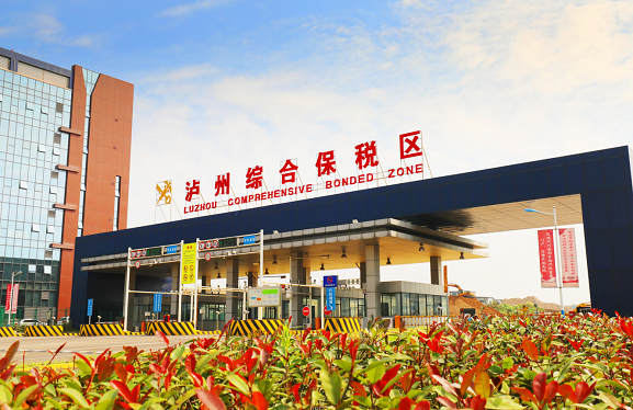 集團全力助推四川自貿試驗區川南臨港片區委托招商引資，以“三區合一”打造發展新增長極