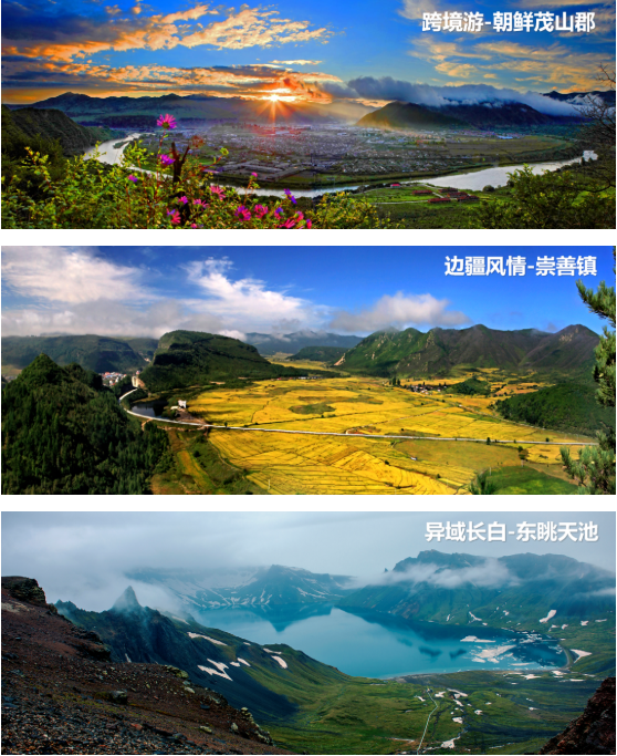 集團全力助推吉林省和龍市委托招商引資，發(fā)揮資源優(yōu)勢助推“三城”建設