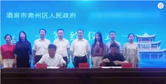 譜寫鄉村振興新篇章！A股種子產業基地投資選址項目正式落地甘肅酒泉肅州區