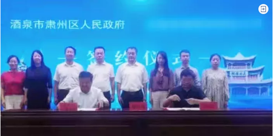 譜寫鄉(xiāng)村振興新篇章！A股種子產(chǎn)業(yè)基地投資選址項目正式落地甘肅酒泉肅州區(qū)