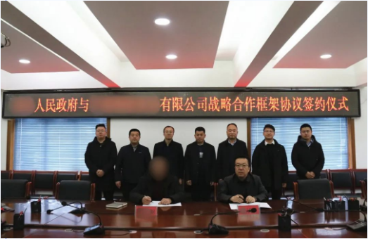 簽約不斷，合作不停！甘肅某地方政府與知名品牌食品擴(kuò)建投資選址項(xiàng)目方成功簽訂投資協(xié)議