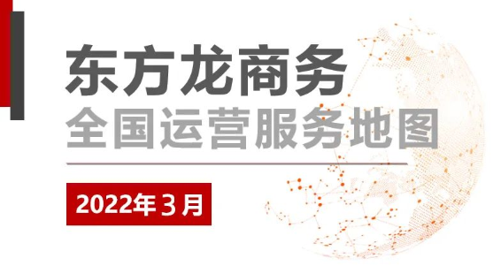 【委托招商運營服務地圖】戰“疫”！戰力！戰績！打贏首季“開門紅”！