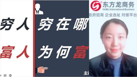 從“新”出發，向“心”而行！東方龍商務集團成功舉行為期3天的新員工入職招商培訓