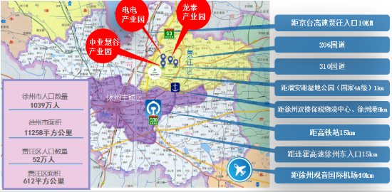 集團(tuán)全力助推江蘇徐州工業(yè)園區(qū)委托招商引資，加快轉(zhuǎn)型升級步伐，打造高質(zhì)量發(fā)展標(biāo)桿區(qū)