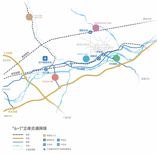 集團(tuán)全力助推陜西省城固縣委托招商引資，打造百億級(jí)產(chǎn)業(yè)集群