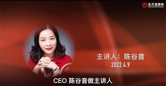 流程為王，項目為要，招商為先！集團董事長陳谷音為近百名集團干部作流程再造專題招商培訓！