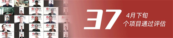 洞悉需求、強化業務、精準開發！4月下旬，集團成功通過37個優質投資選址項目！