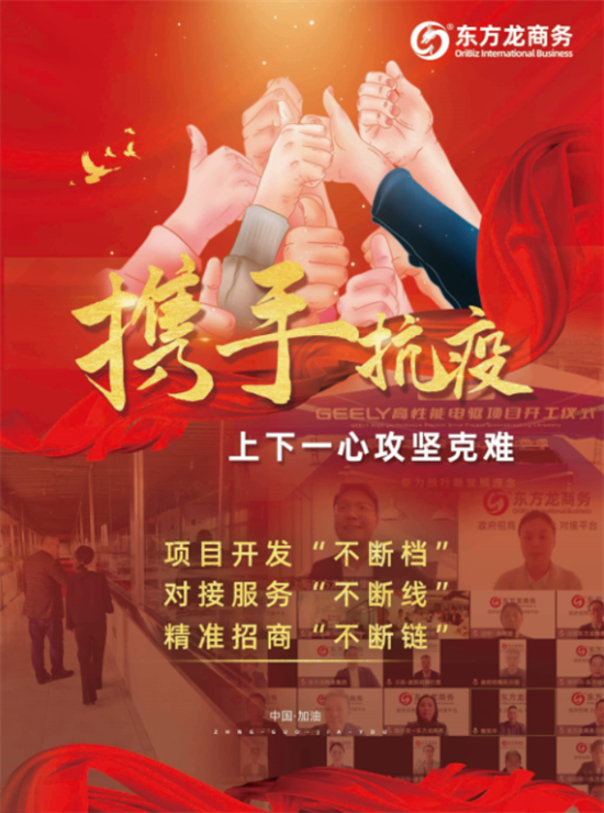 【委托招商運營服務地圖】加強重大項目開發跟進力度，打響“雙過半”攻堅戰！
