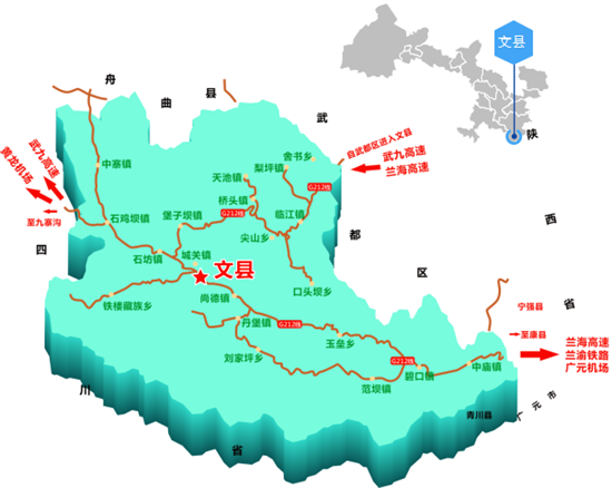 東方龍商務(wù)集團(tuán)全力助推甘肅隴南文縣委托招商招商引資，重點(diǎn)構(gòu)建特色農(nóng)業(yè)、優(yōu)勢工業(yè)、文旅康養(yǎng)三大產(chǎn)業(yè)集群