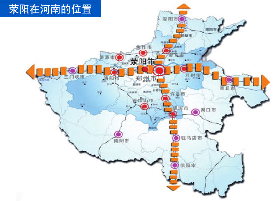 集團全力助推河南滎陽市委托招商引資，搶占發(fā)展先機，打造開放經(jīng)濟新高地！