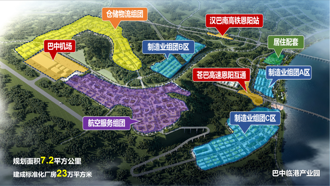 集團全力助推四川巴中恩陽區委托招商引資，全面建設“兩地三區”現代化新恩陽