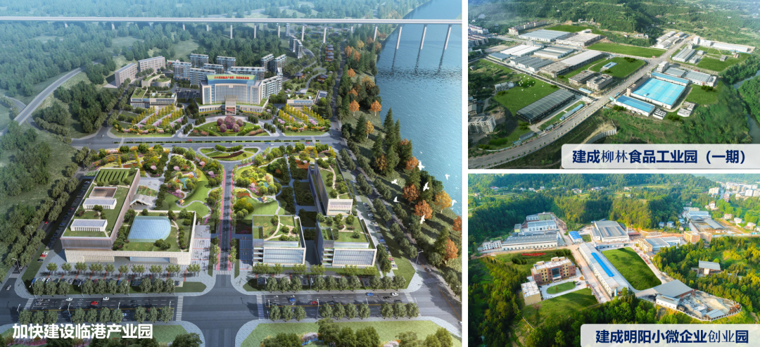 集團全力助推四川巴中恩陽區委托招商引資，全面建設“兩地三區”現代化新恩陽