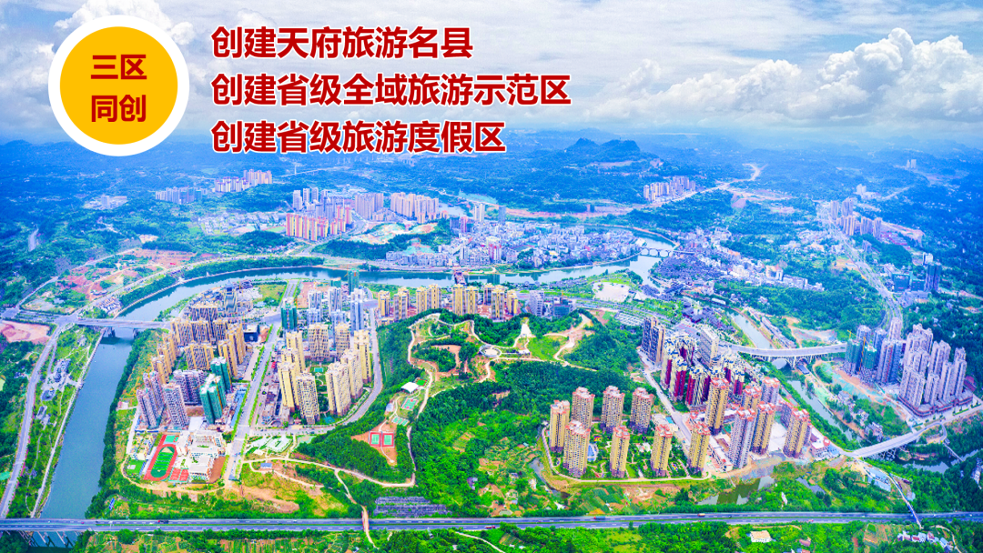 集團全力助推四川巴中恩陽區委托招商引資，全面建設“兩地三區”現代化新恩陽