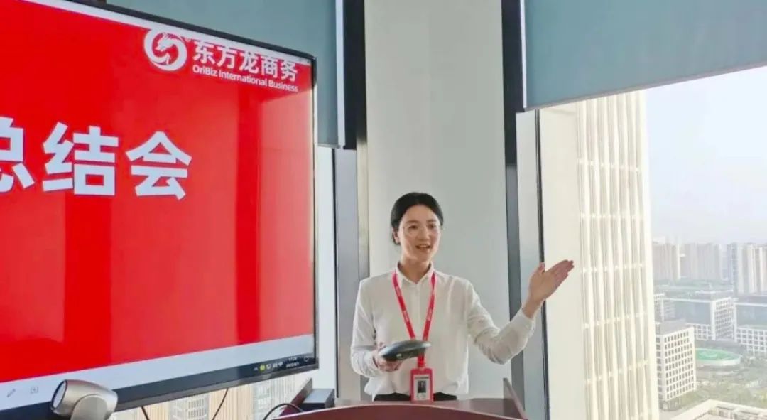 燃情征戰，決勝決戰下半年！東方龍商務集團成功舉行6-7月份月度總結會