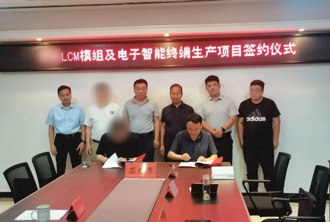 42天，投資3億！LCM模組及電子智能終端生產投資選址項目正式落地河南南陽！
