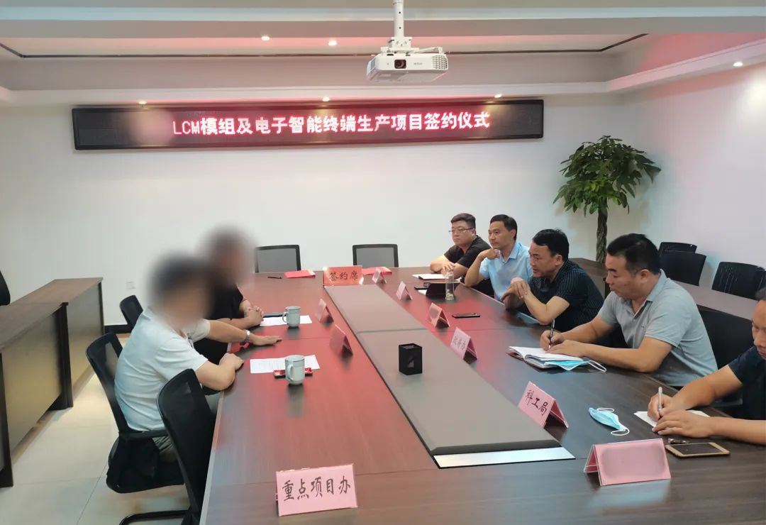 42天，投資3億！LCM模組及電子智能終端生產投資選址項目正式落地河南南陽！