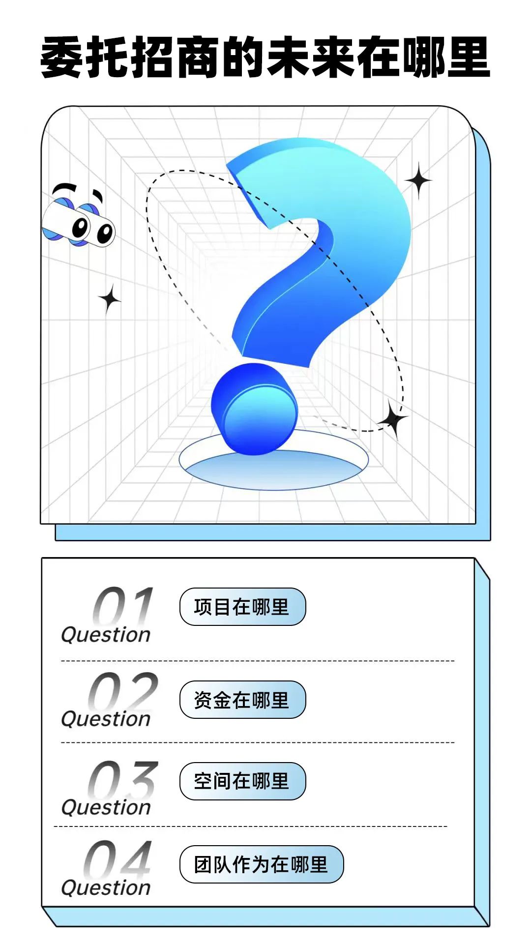 【進(jìn)博之約】委托招商未來在哪里？東方龍商務(wù)進(jìn)博再出發(fā)，再作答！