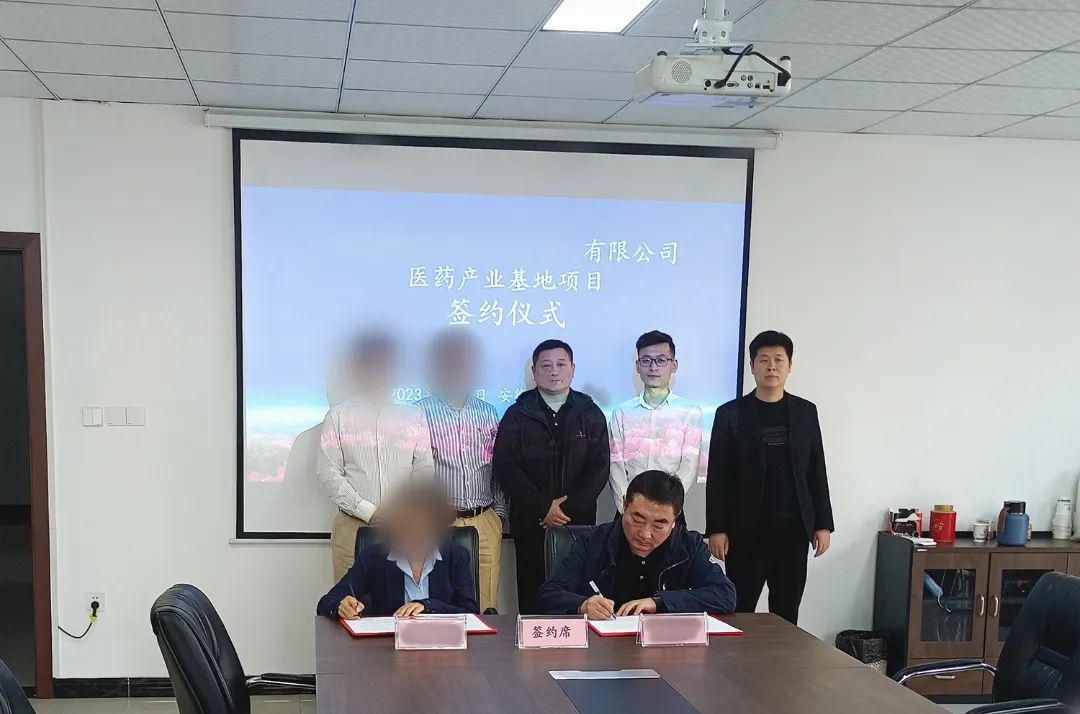 產品全球首創，政府高度重視！安徽某地方政府與全新靶點創新型藥物生產投資選址項目方成功簽訂投資協議