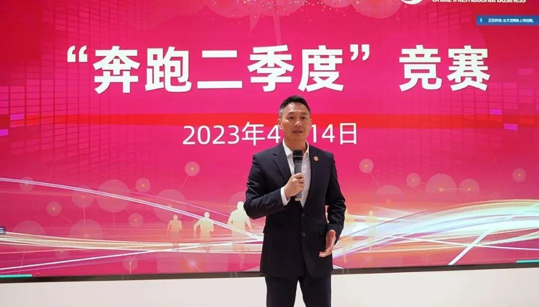 聚勢(shì)行，闖新途！東方龍商務(wù)召開一季度“開門紅”總結(jié)表彰暨“奔跑二季度”競(jìng)賽總動(dòng)員