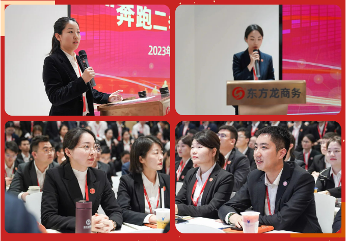 聚勢(shì)行，闖新途！東方龍商務(wù)召開一季度“開門紅”總結(jié)表彰暨“奔跑二季度”競(jìng)賽總動(dòng)員