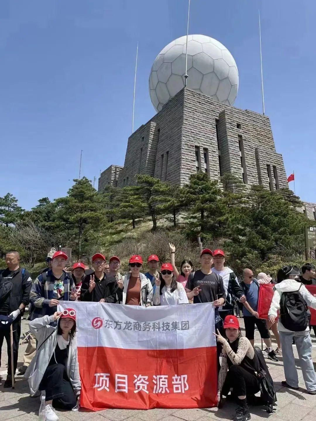 東方龍商務(wù)與春天有個約會！集團100余人赴安徽黃山“團建”，太嗨了！“奔跑二季度”——我們準備好了！