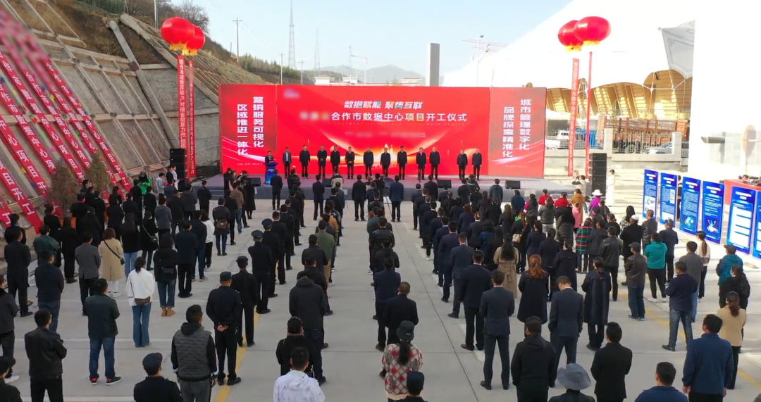 總投資20億！首個落戶涉藏地區的5G分布式數據存儲中心投資選址項目開工了！