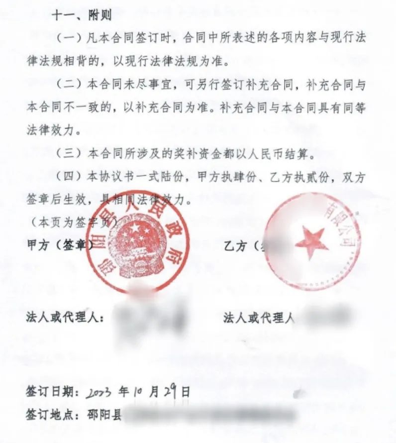10月簽約，11月施工，預(yù)計(jì)明年年初投產(chǎn)！由集團(tuán)精準(zhǔn)推介的工控液晶顯示屏模組生產(chǎn)投資選址項(xiàng)目成功落戶湖南邵陽市