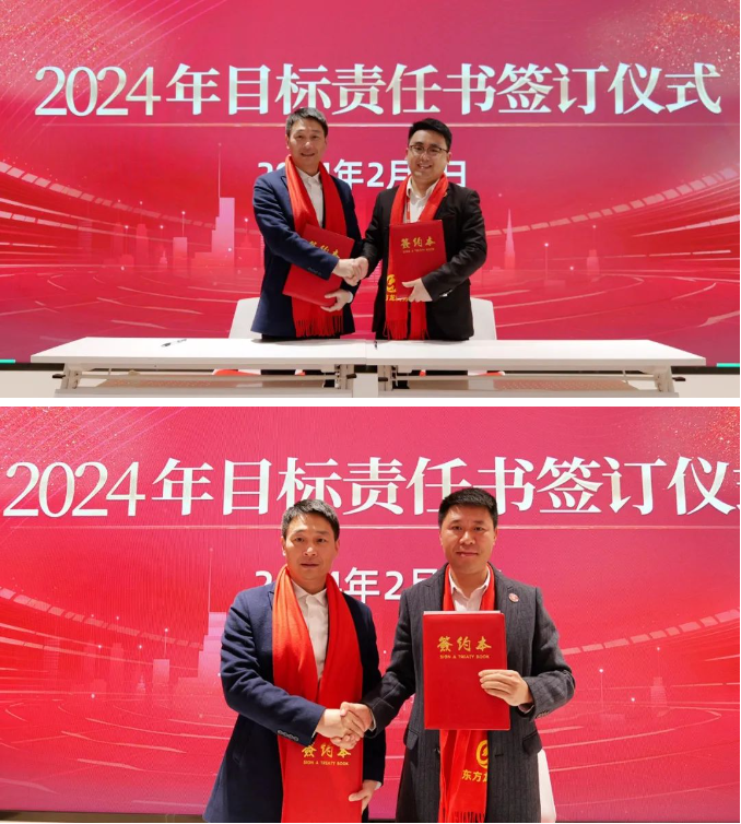 龍行龘龘，開拓新程！東方龍商務(wù)集團舉行成立10周年暨2023年度總結(jié)表彰大會