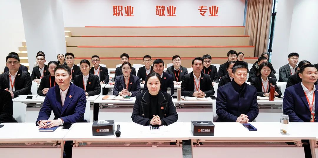 東方龍商務集團成功舉行2023年度高管述職暨360考核測評會議！