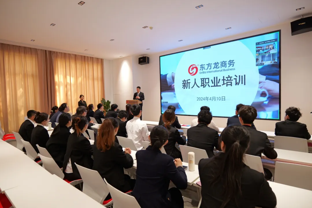 新起點，新目標，新征程！東方龍商務開展為期2天的新人集中培訓！