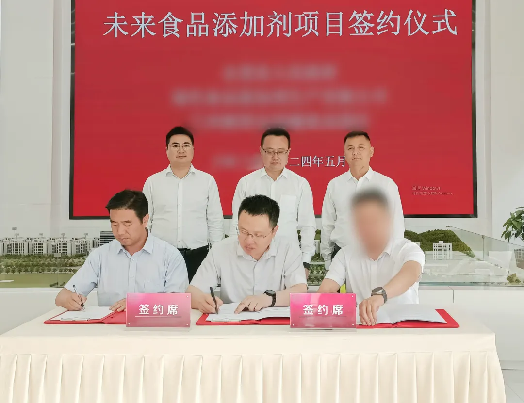 9天高效簽約！集團精準推動甘肅某地方政府與未來食品添加劑投資選址項目方成功簽訂投資協議