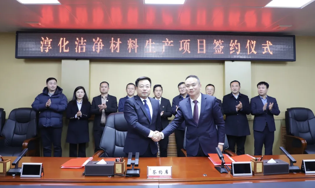 祝賀！4天高效簽約，不到5個(gè)月順利投產(chǎn)！由集團(tuán)精準(zhǔn)推介的淳化潔凈材料生產(chǎn)投資選址項(xiàng)目在陜西咸陽淳化舉行投產(chǎn)儀式
